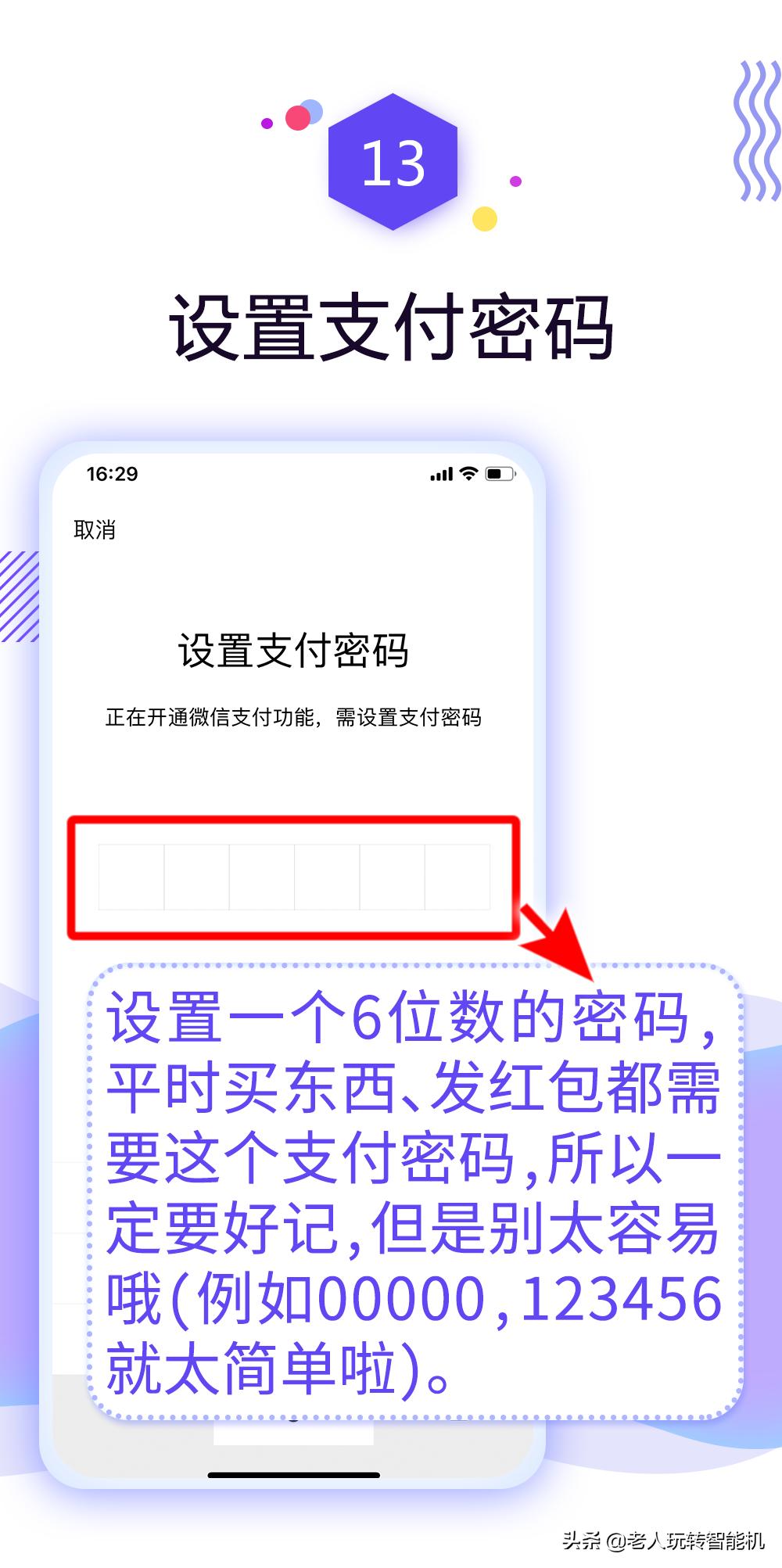 怎么开通微信支付功能步骤,怎么开通微信支付全过程图文详解