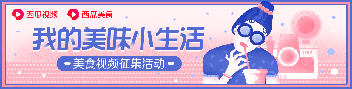 我的美味小生活原版,我的美味小生活diy