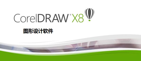 coreldraw能在win10使用的版本,coreldraw哪个版本的最好用