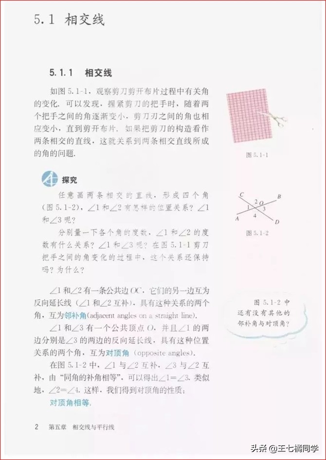 初中数学七年级下册教学视频,初中数学七年级下册同步练习册