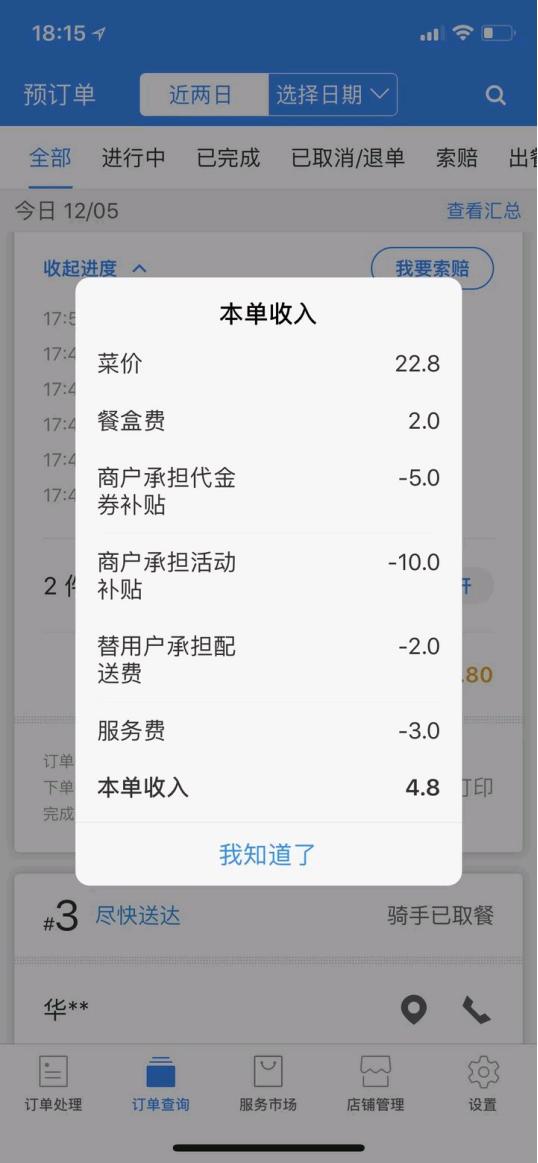 外卖收割价格超堂食 (外卖堂食价格低)