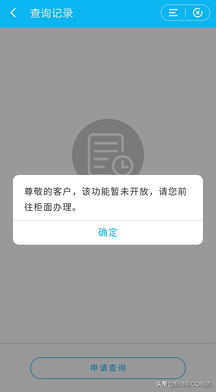 建行惠懂你查询征信,建行征信查询