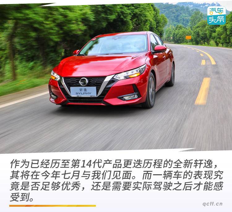 轩逸2021款1.6lxlcvt智享版试驾,沉浸式体验2018款日产轩逸
