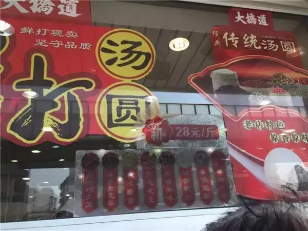 南京好吃的汤圆推荐,天津钙奶汤圆哪家正宗