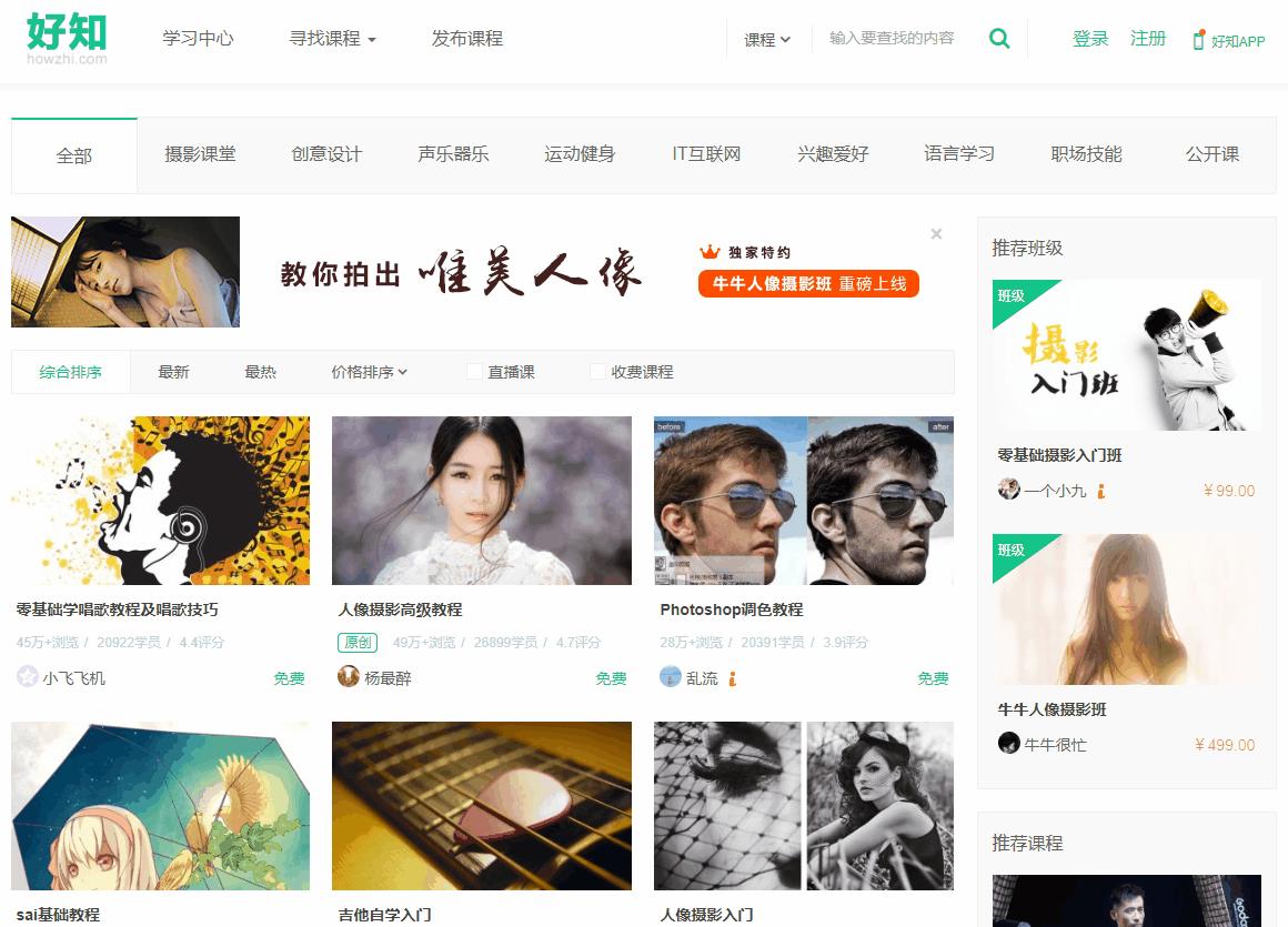 国家免费网络培训平台哪个最好,自学培训网站哪个好