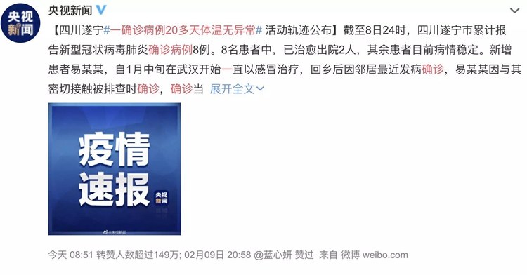 返程高峰与疫情高峰,返程高峰来临