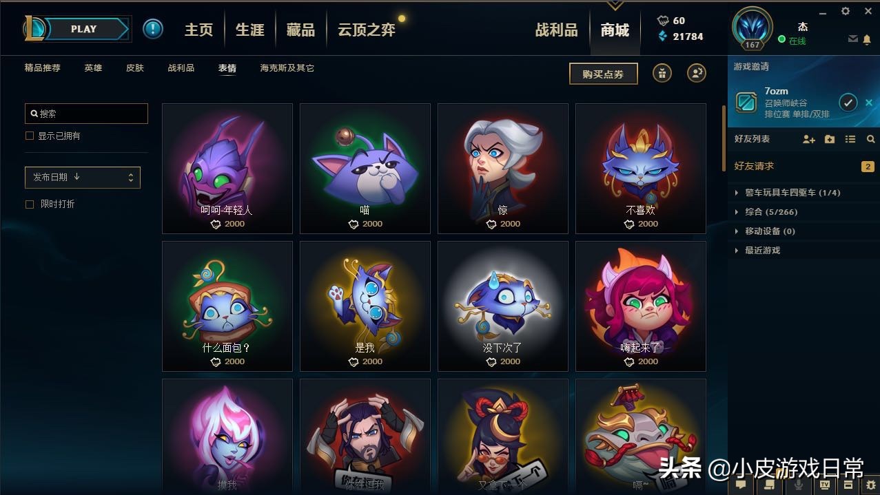 英雄联盟全英雄全皮肤得多少钱,英雄联盟全英雄要多少钱