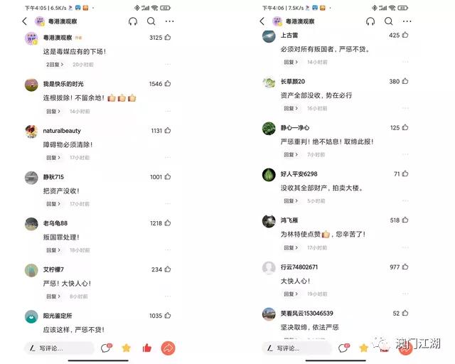 「香港新闻」不止停刊！“毒苹果”主笔被捕，地皮被收，“乱港毒媒”全线玩完！前特首：自作孽不可活