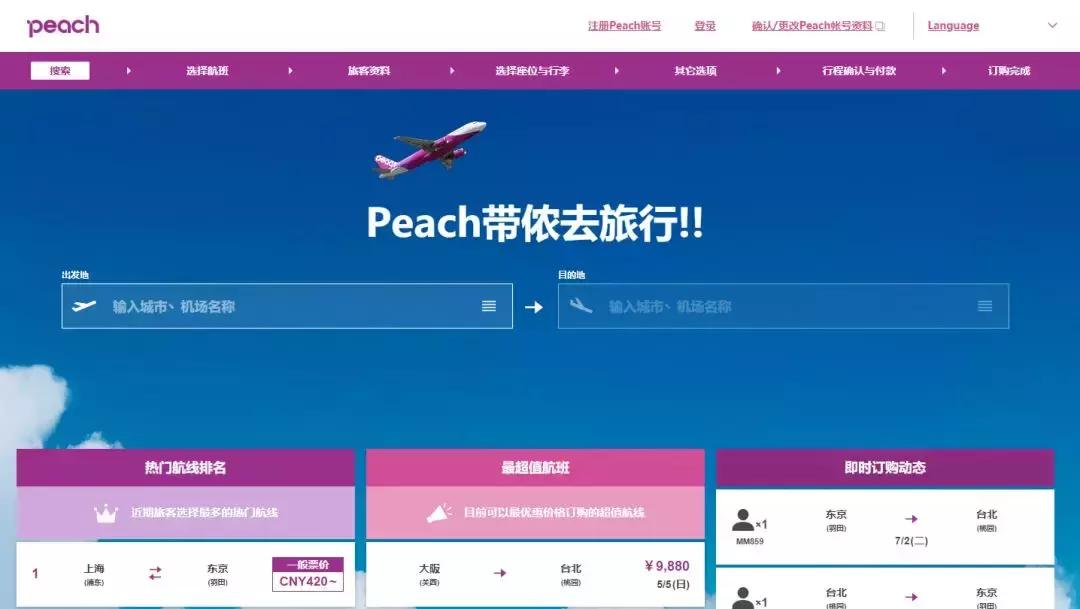 飞猪特价机票靠谱吗,最近打折机票飞哪儿便宜
