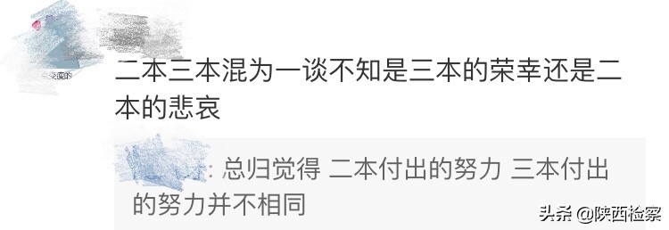陕西二三本合并高考政策,陕西二三本合并怎么填志愿