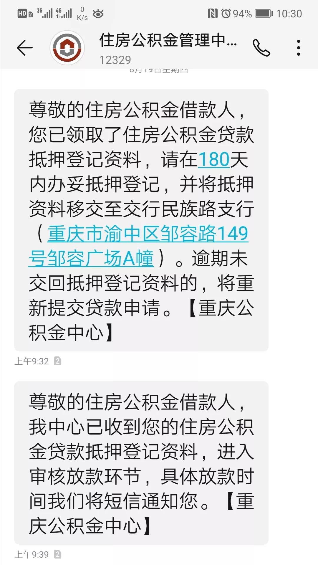 商业贷如何申请公积金自动划扣,商业贷转公积金贷的正确操作流程