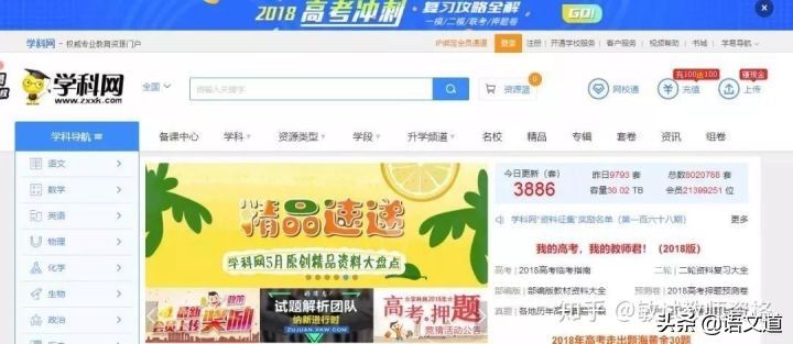教师必备的12个网站怎么下载,24个使用教师教学资源网站