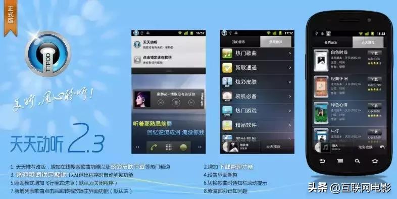 那些老牌音乐产品，现在都去哪儿了？