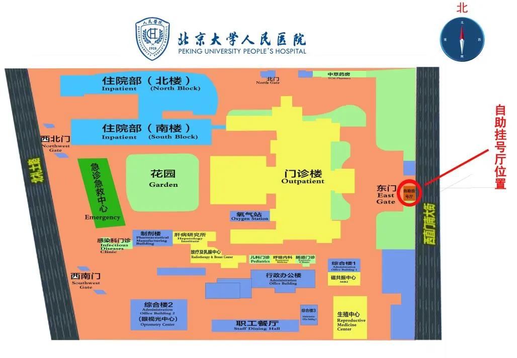 北京大学人民医院就医攻略,北京大学人民医院服务