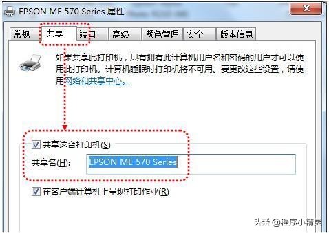 你还在为如何设置打印机而烦恼吗?一招教你快速共享打印机!