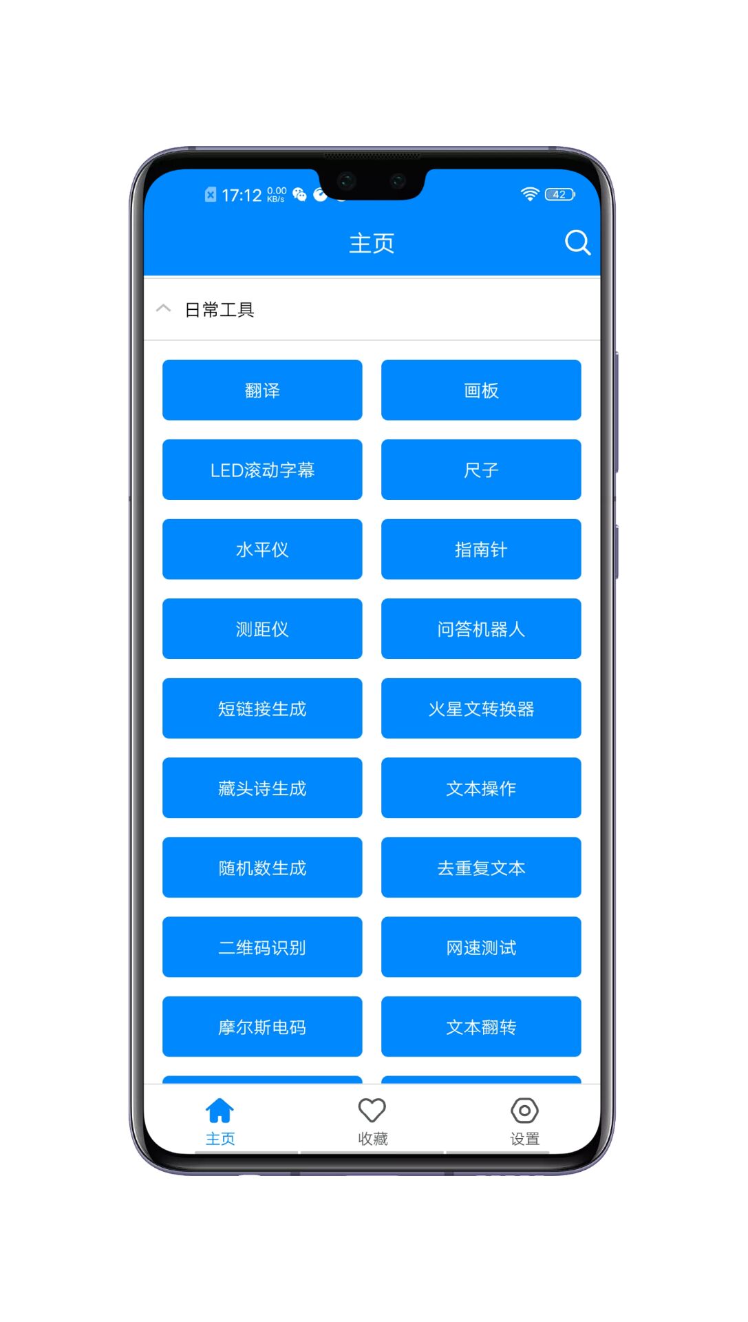 私密app隐藏功能,一款全功能app