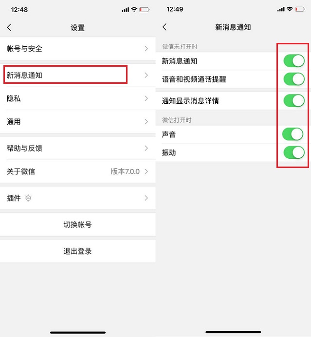 升级微信新版本8.0,微信升级7.0.12朋友圈