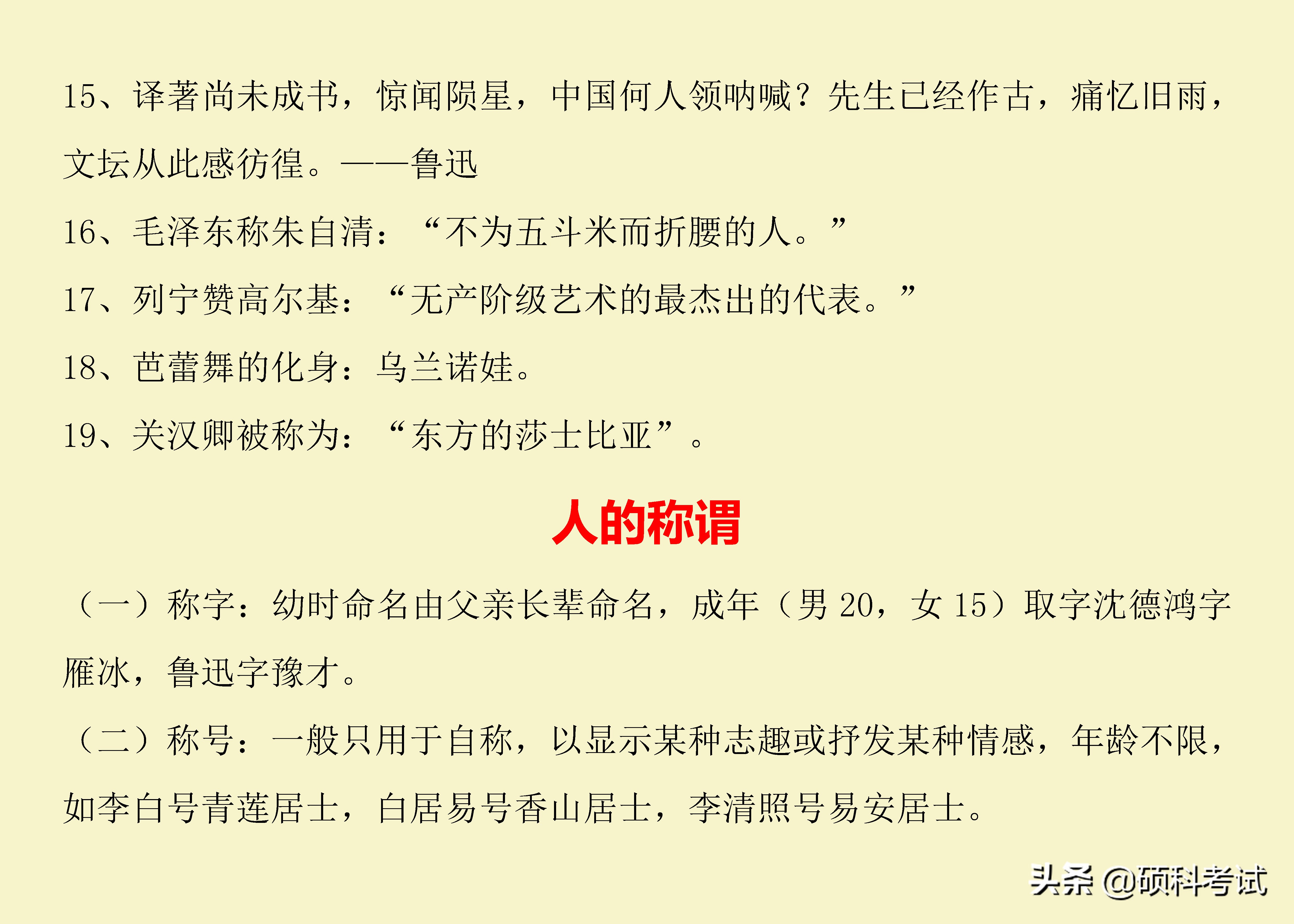 小升初语文名著古诗检测,1-6年级小升初语文古诗必考