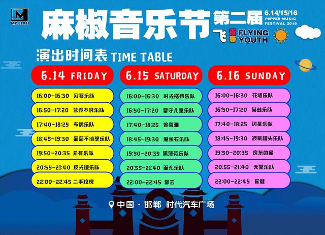 2019年麻椒音乐节丨液氧罐头：做中国最好听的新金属音乐