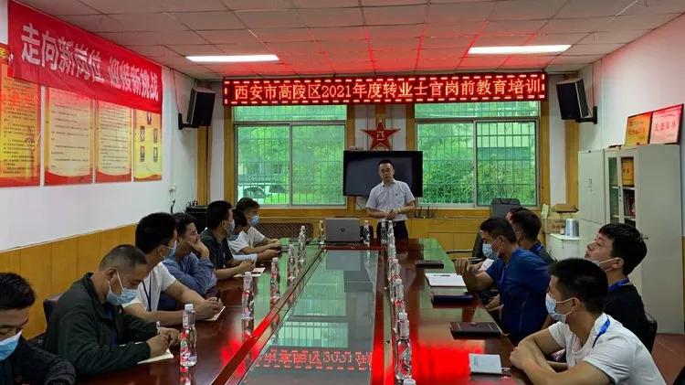 专场招聘会助力退役军人就业创业,陕西省退役军人适应性培训