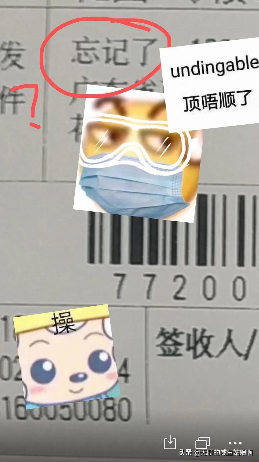 我收的不是快递是笑话哈哈哈哈哈哈