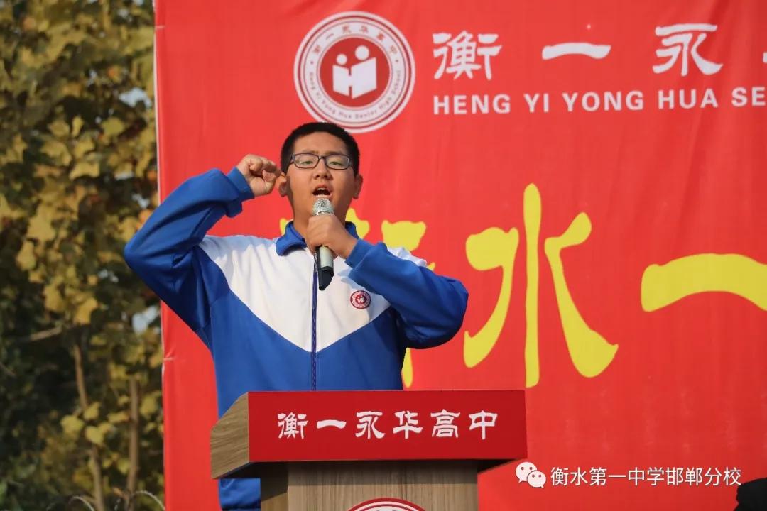 衡水一中邯郸分校视频,衡水邯郸分校运动会