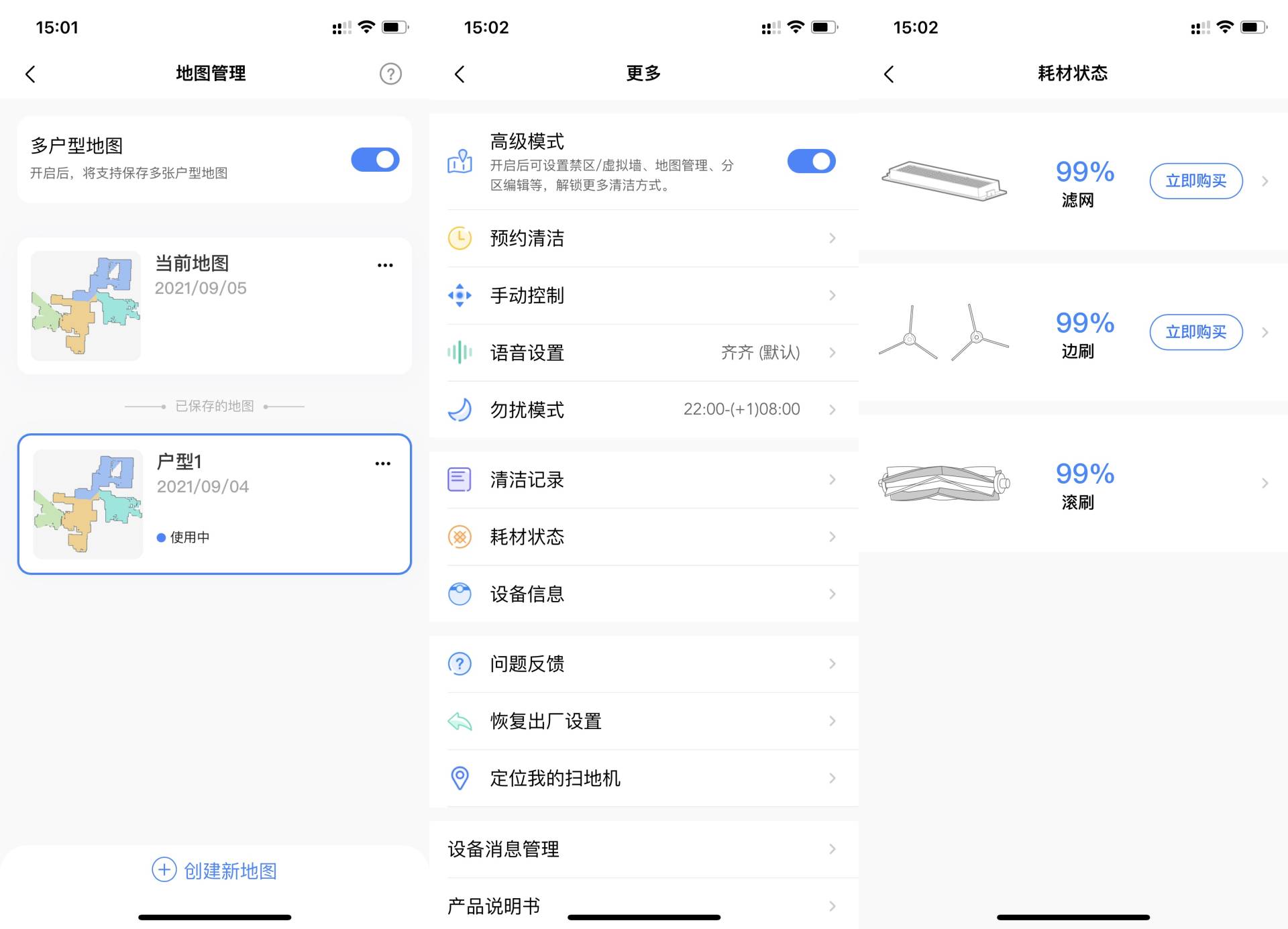 美的扫地机器人扫拖一体m6,美的扫地机器人扫拖一体全自动