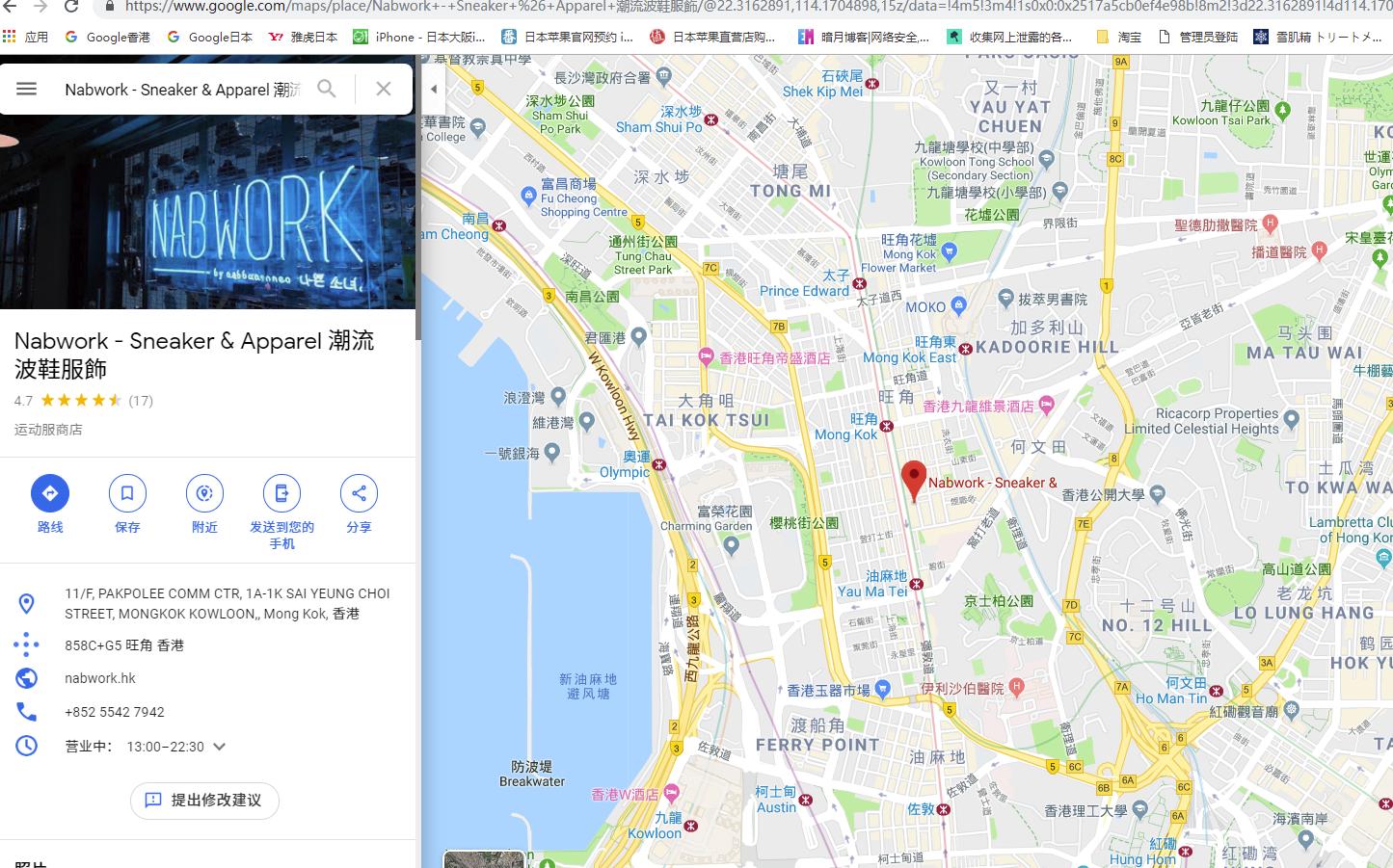 香港哪里有潮鞋店铺,香港潮鞋一条街