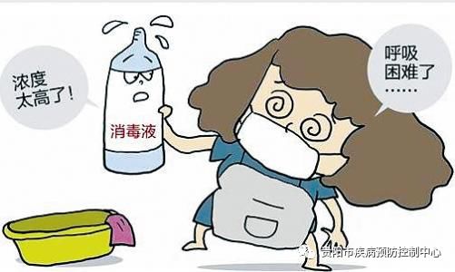 贵州省疾控中心消毒方法,图说科普常见消毒剂中毒如何急救