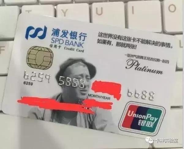 丑哭的信用卡，来一张吗？