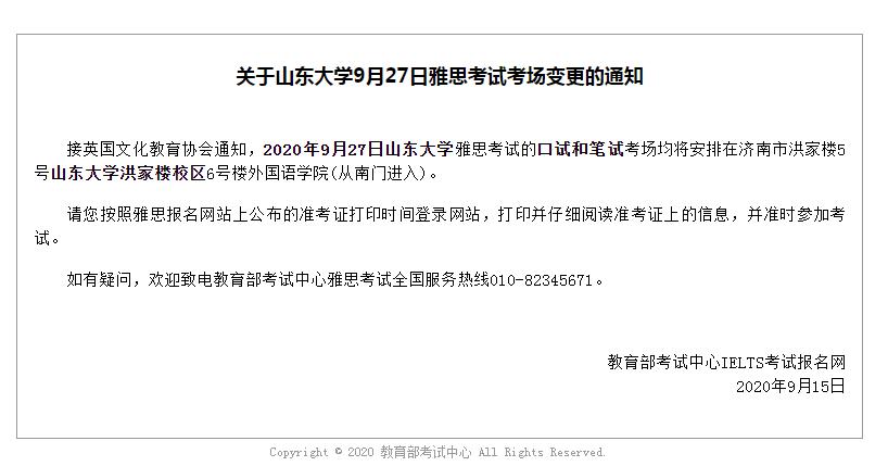 雅思ukvi最新信息,雅思报名ukvi怎么报