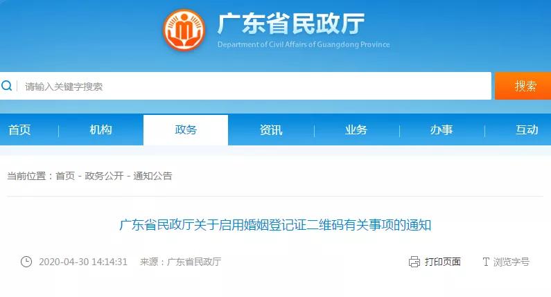 深圳结婚证和老家结婚证有区别吗,深圳结婚证变化