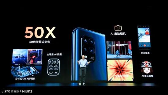小米10青春版miui12发布会,小米10青春版发布会miui12