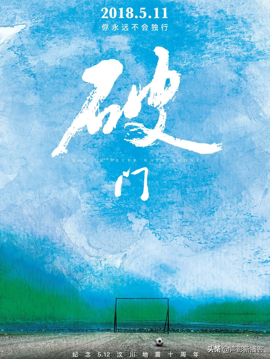 重生的力量纪录片,重生的力量和勇气电影