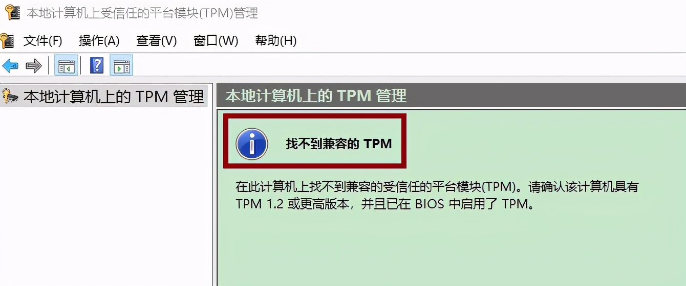 win11怎么跳过tpm无缝升级,win11跳过tpm2.0检测