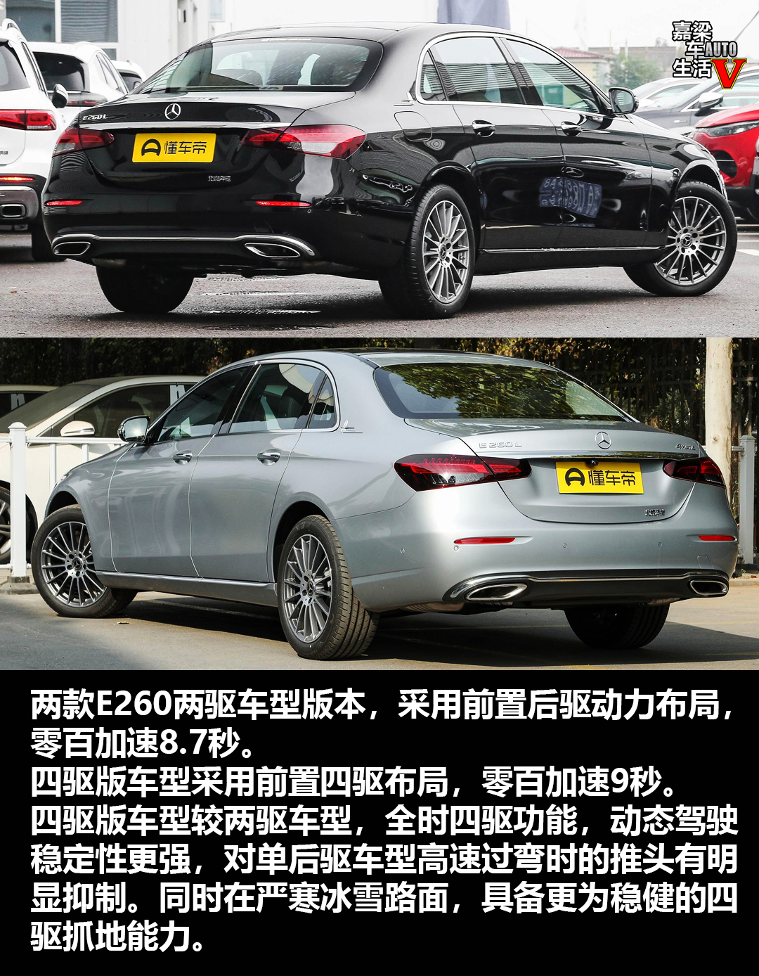 奔驰e级标轴e260,奔驰e级车评新能源