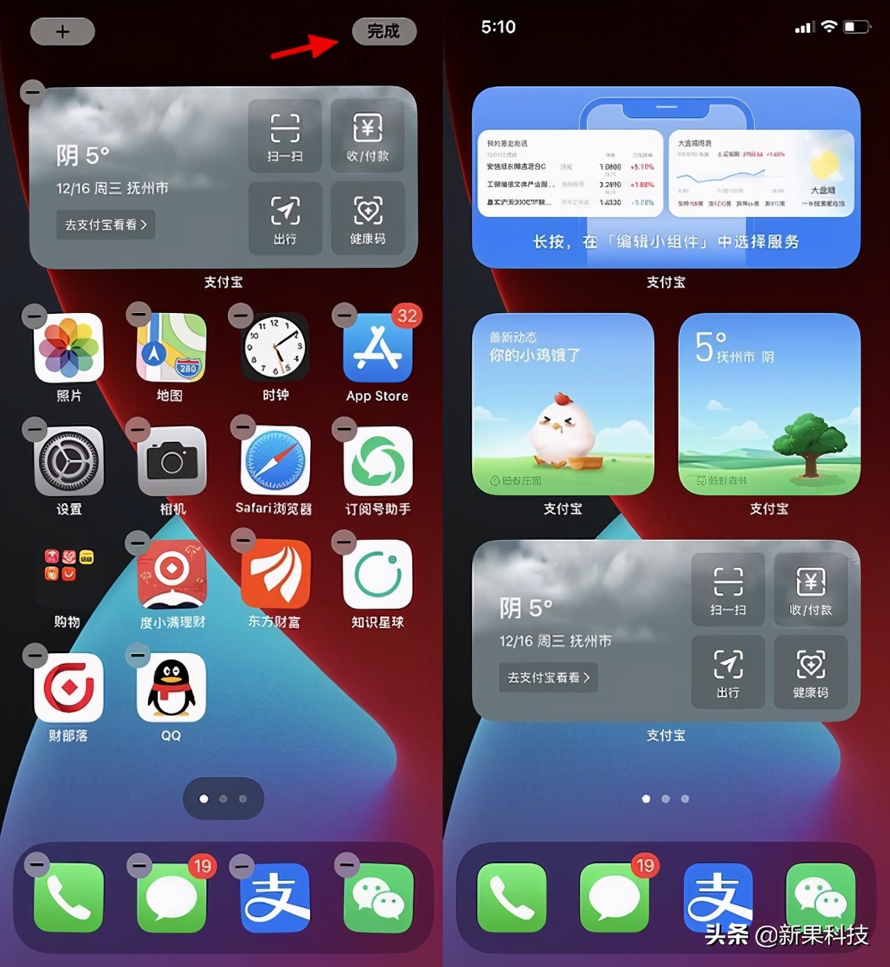 苹果ios14怎么绑定支付宝,ios14支付宝小组件怎么设置