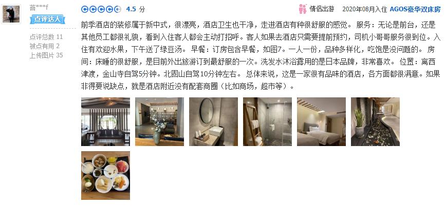 隐居酒店推荐,适合隐居酒店