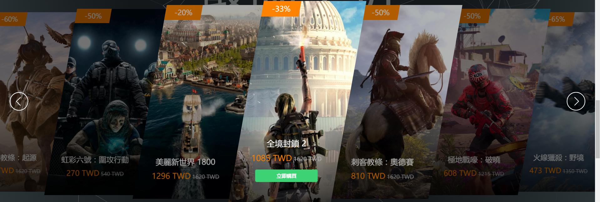 不要被Uplay平台上的外国价格骗了，CNY价格是存在的