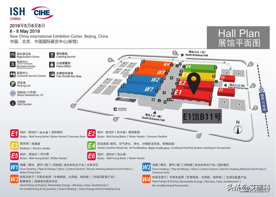 2021北京中国供热展,ishc中国供热展