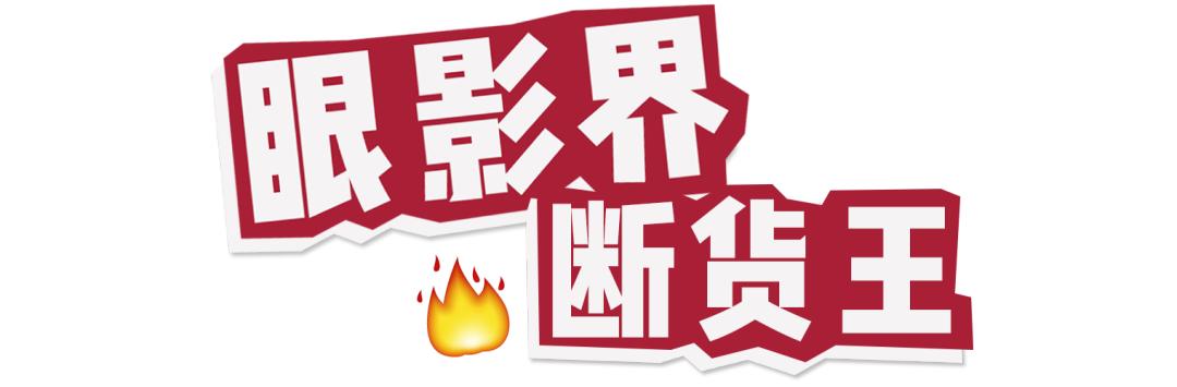 盘点2020你一定错过了的宝藏歌曲,最值得买的断货王