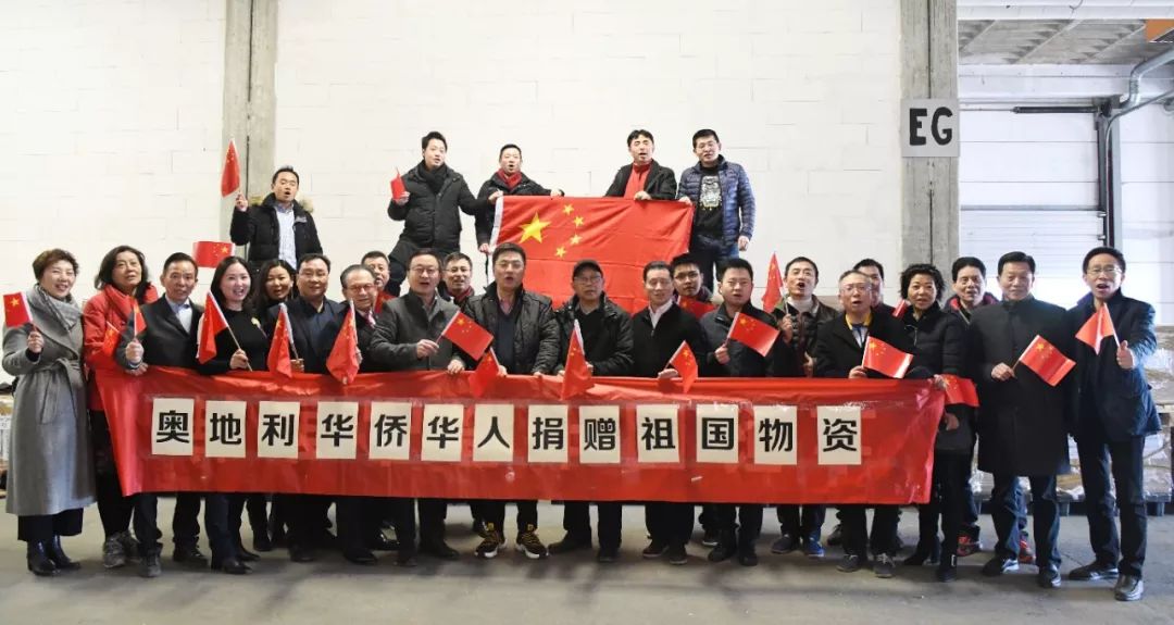 奥地利侨界捐助中国最大宗防疫物资，明搭国航回祖国最需要的地方