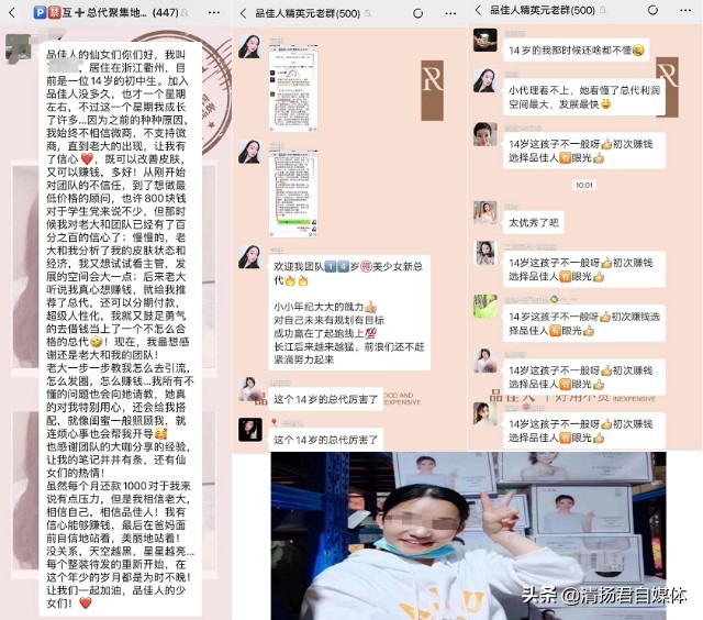 品佳人最新事件,品佳人骗局