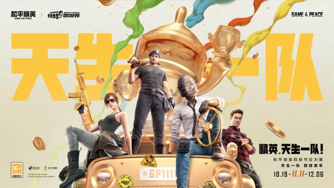 我们跑遍几个网红城市，发现有一种四人社交游戏很火