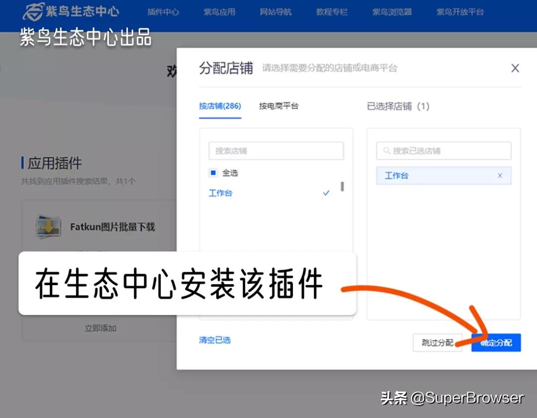 想要批量*载下**图片？这2个宝藏工具帮你搞定