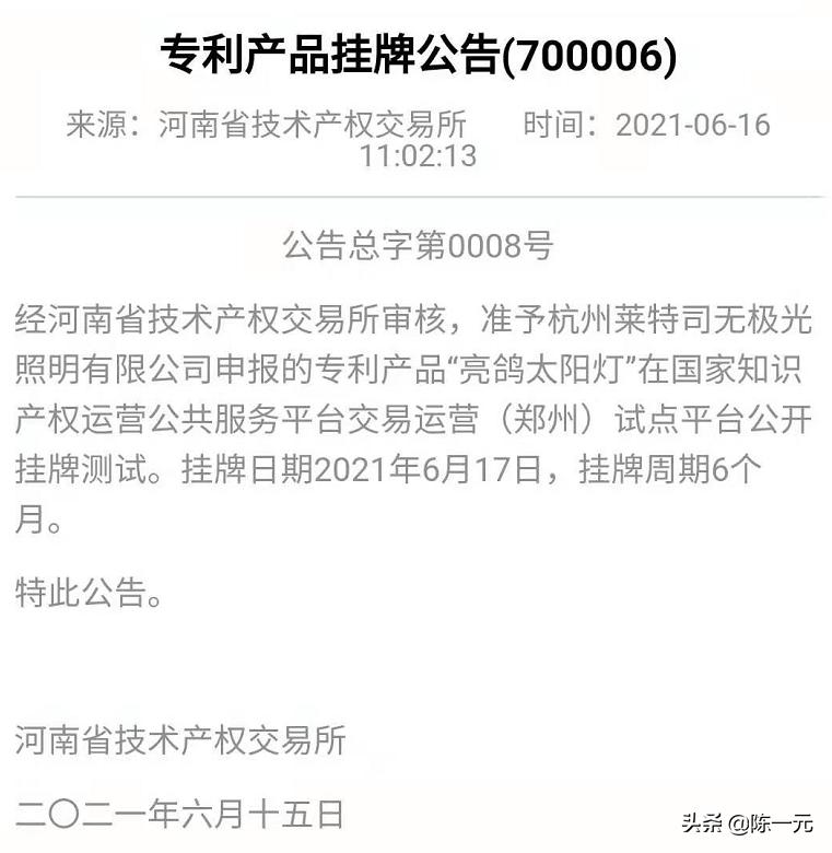 光耀天下,光耀中华