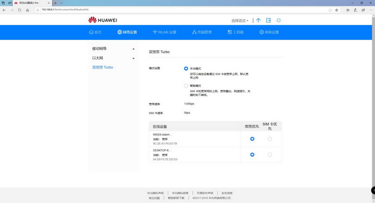 华为4g无线路由器2pro功能,华为移动路由pro和4g路由2pro