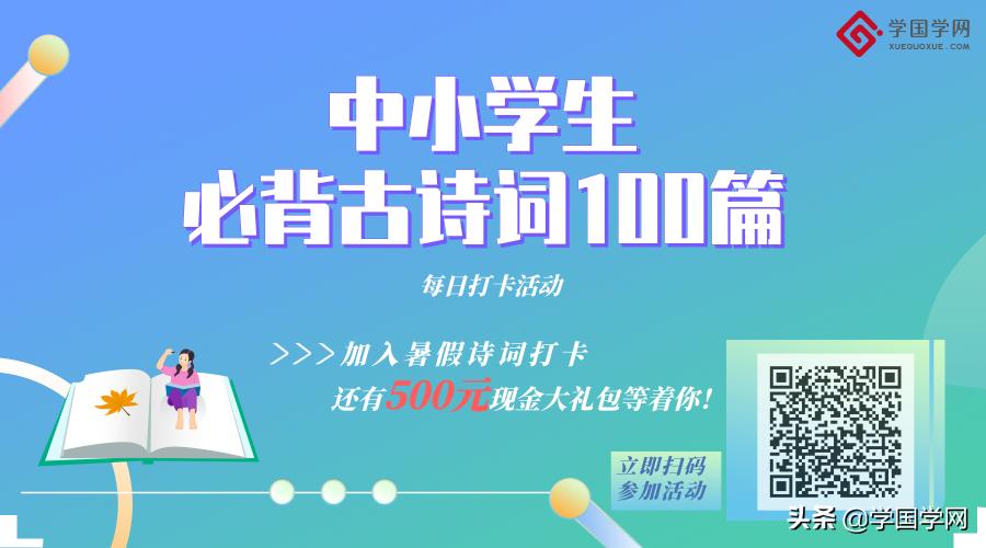 经典背诵100首古诗词,学生必背的100首古诗