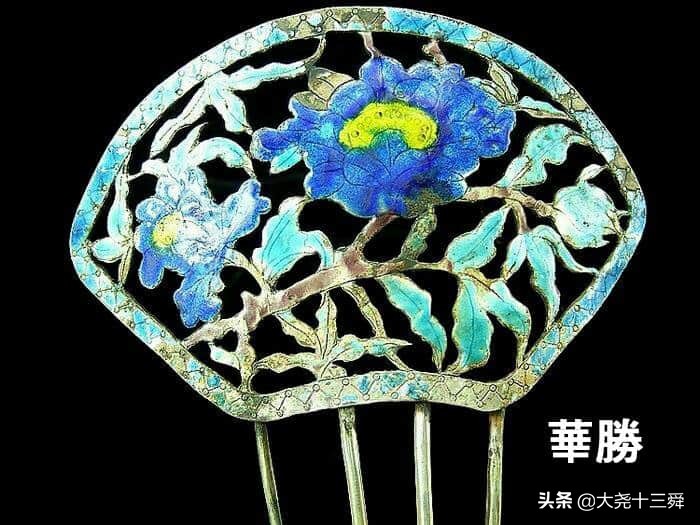 历史有名的头饰,历史上的女性发饰