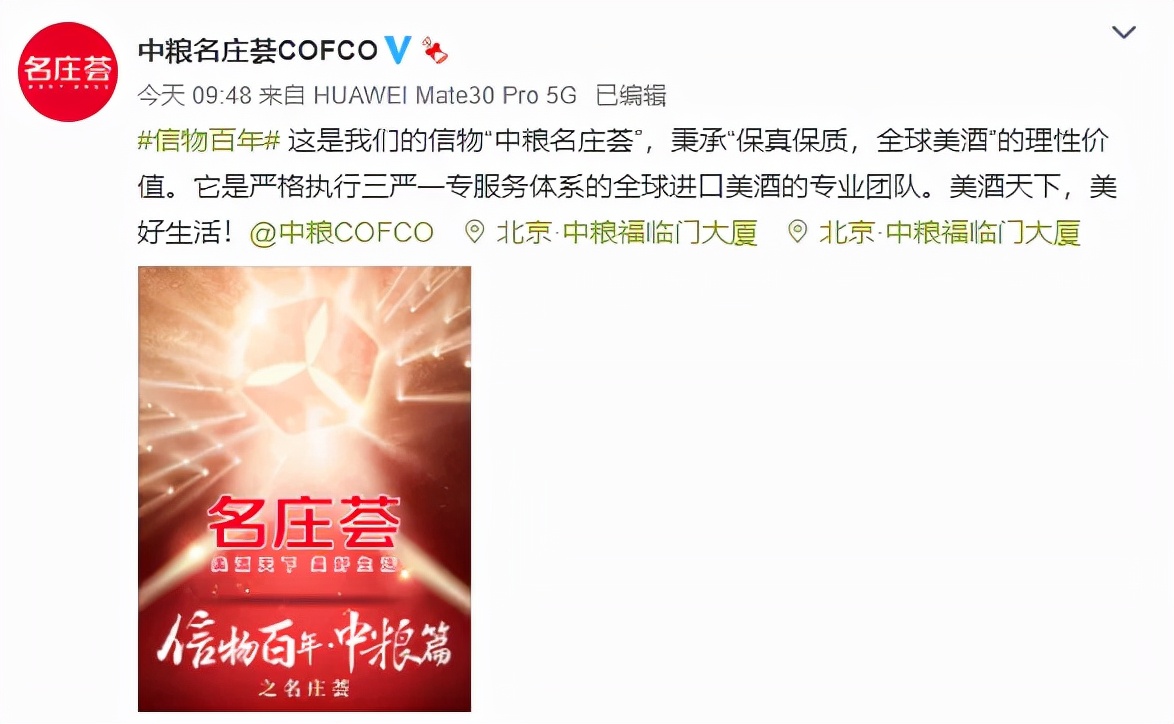 信物百年,信物百年中信